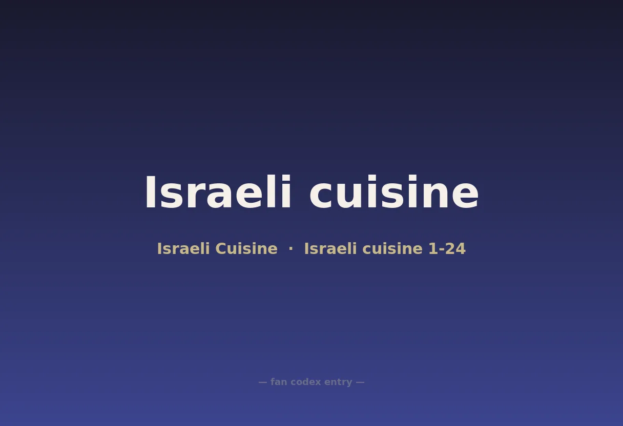 Israeli cuisine